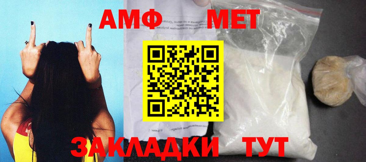 Усолье-Сибирское  darknet официальный сайт  Вход с VPN  Amphetamine Premium  Амфетамин 