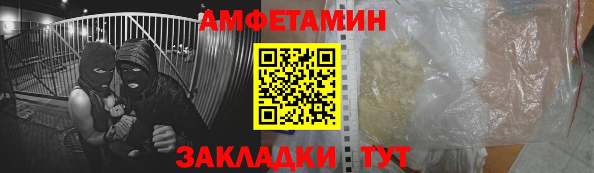 АМФ 97% Усолье-Сибирское