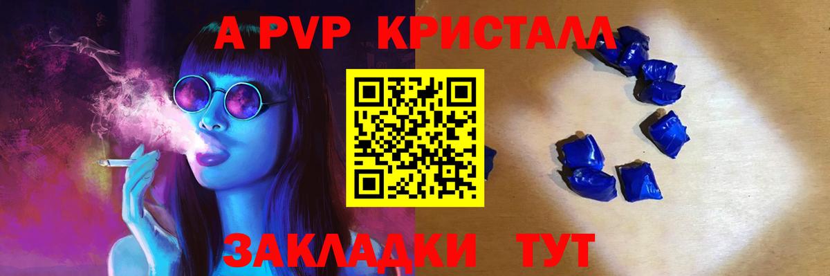 А ПВП СК КРИС Усолье-Сибирское