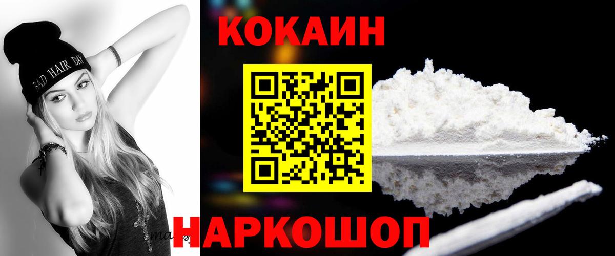 COCAIN 98%  COCAIN Боливия  Вход с VPN  Усолье-Сибирское 