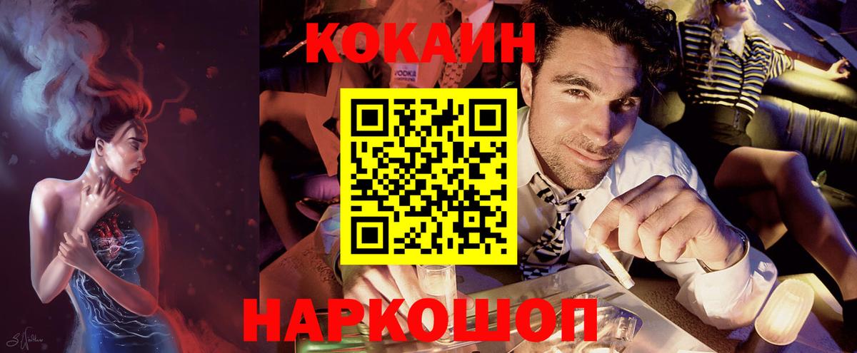 COCAIN 97% Усолье-Сибирское