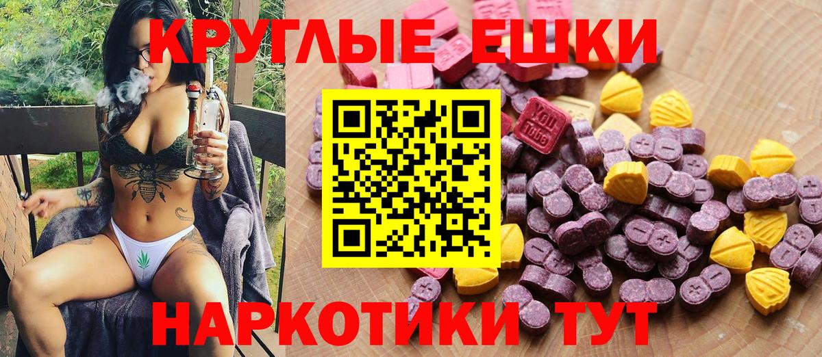 Экстази VHQ  Вход с VPN  Усолье-Сибирское  Ecstasy  Ecstasy диски 