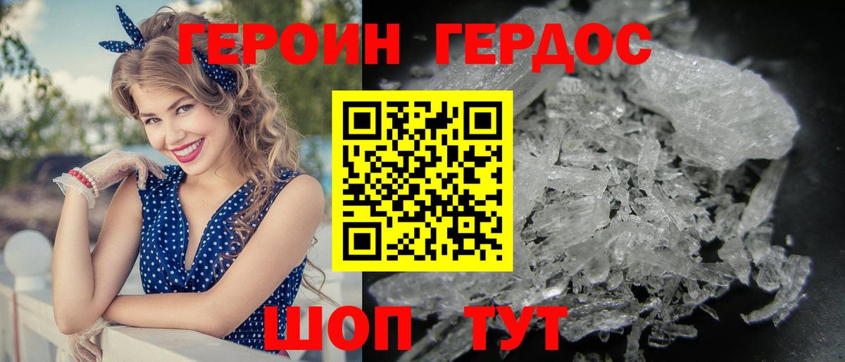 ГЕРОИН Heroin  ГЕРОИН  Усолье-Сибирское  Вход с VPN 
