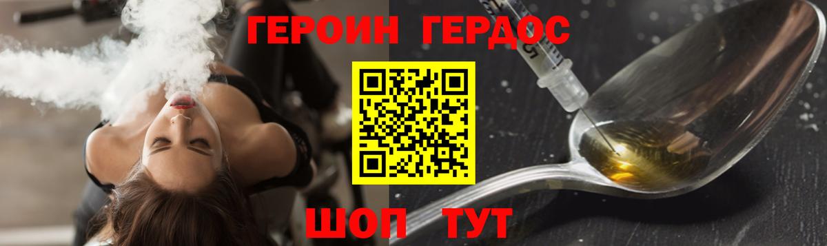 Героин белый Усолье-Сибирское