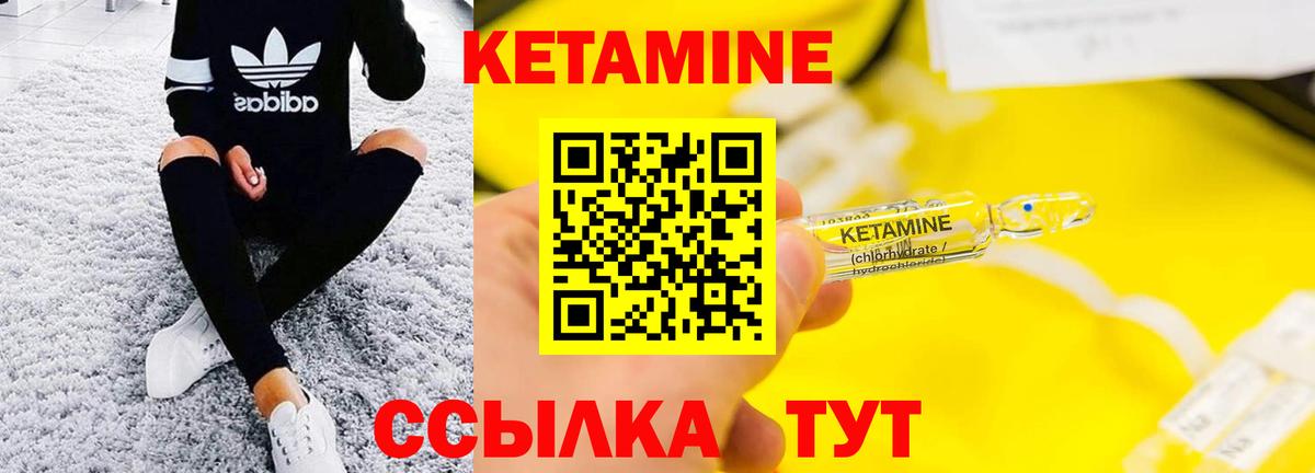 КЕТАМИН ketamine  Вход с VPN  darknet состав  Усолье-Сибирское  Кетамин VHQ 
