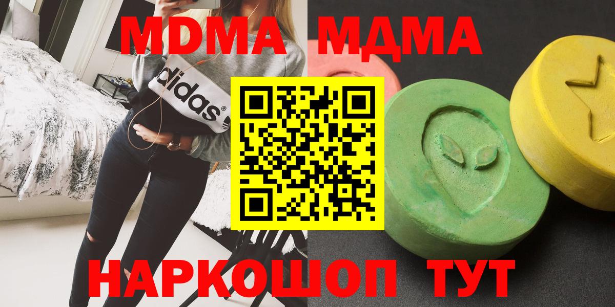MDMA Molly  Вход с VPN  Усолье-Сибирское  МДМА  МДМА VHQ 