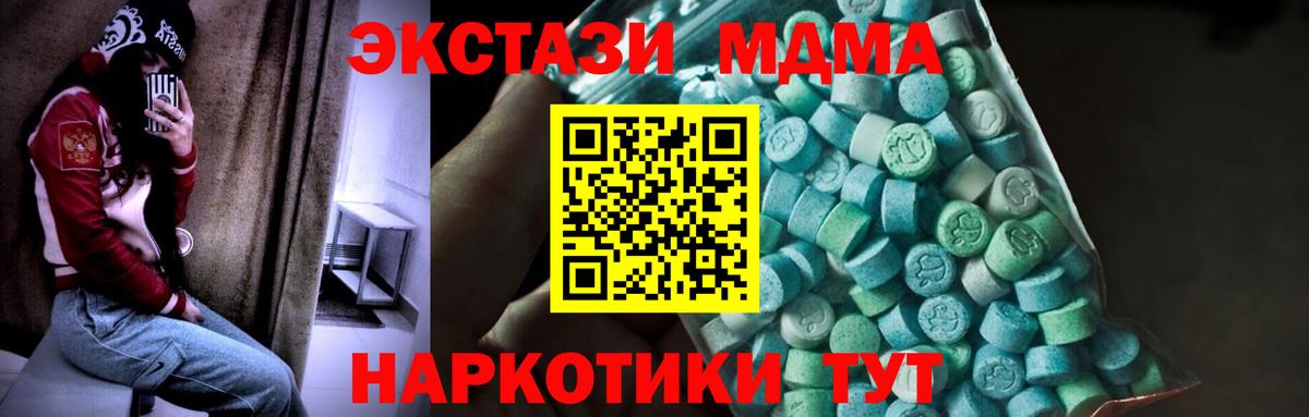 MDMA молли Усолье-Сибирское