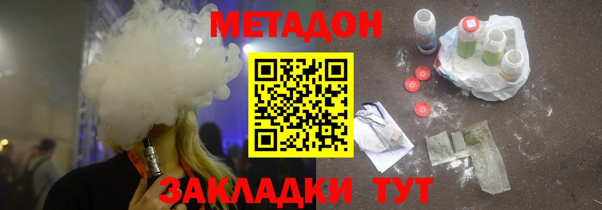 Метадон кристалл  Вход с VPN  Усолье-Сибирское 