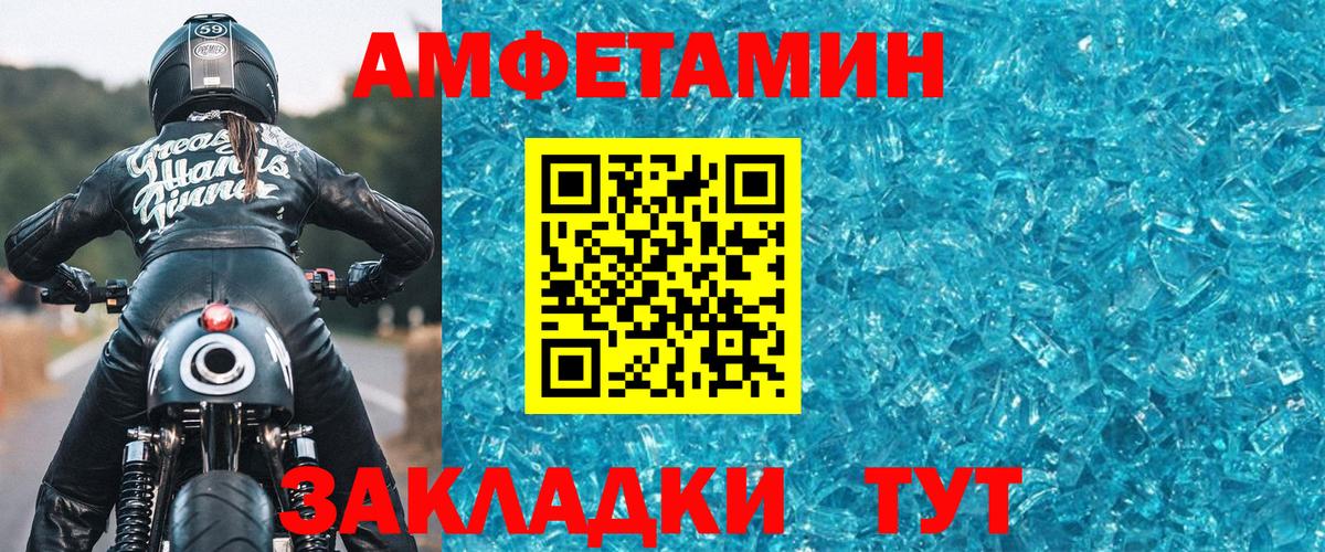 Усолье-Сибирское  Метамфетамин витя  Вход с VPN  Метамфетамин витя 