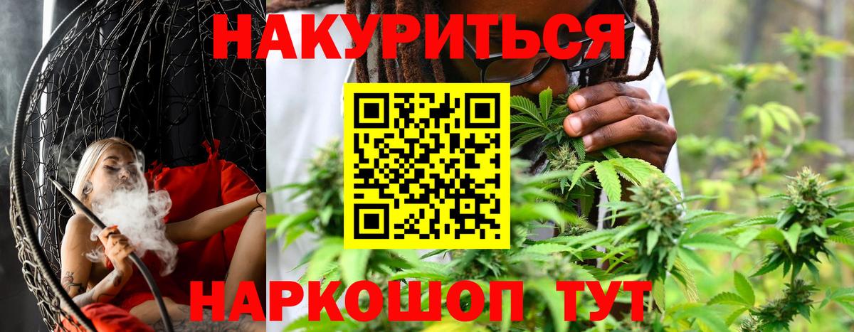 Усолье-Сибирское  Канабис гибрид  Вход с VPN  Канабис конопля  Конопля сатива 
